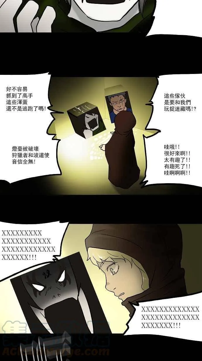 [第46话] 捉迷藏 第25页