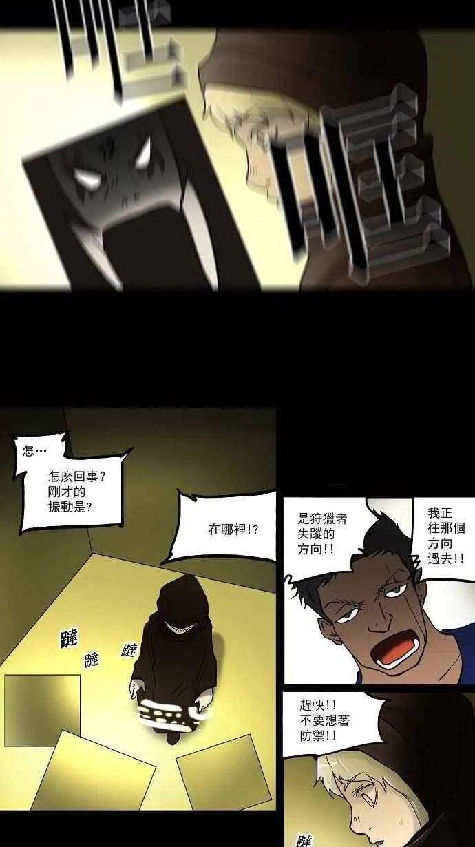 [第46话] 捉迷藏 第26页