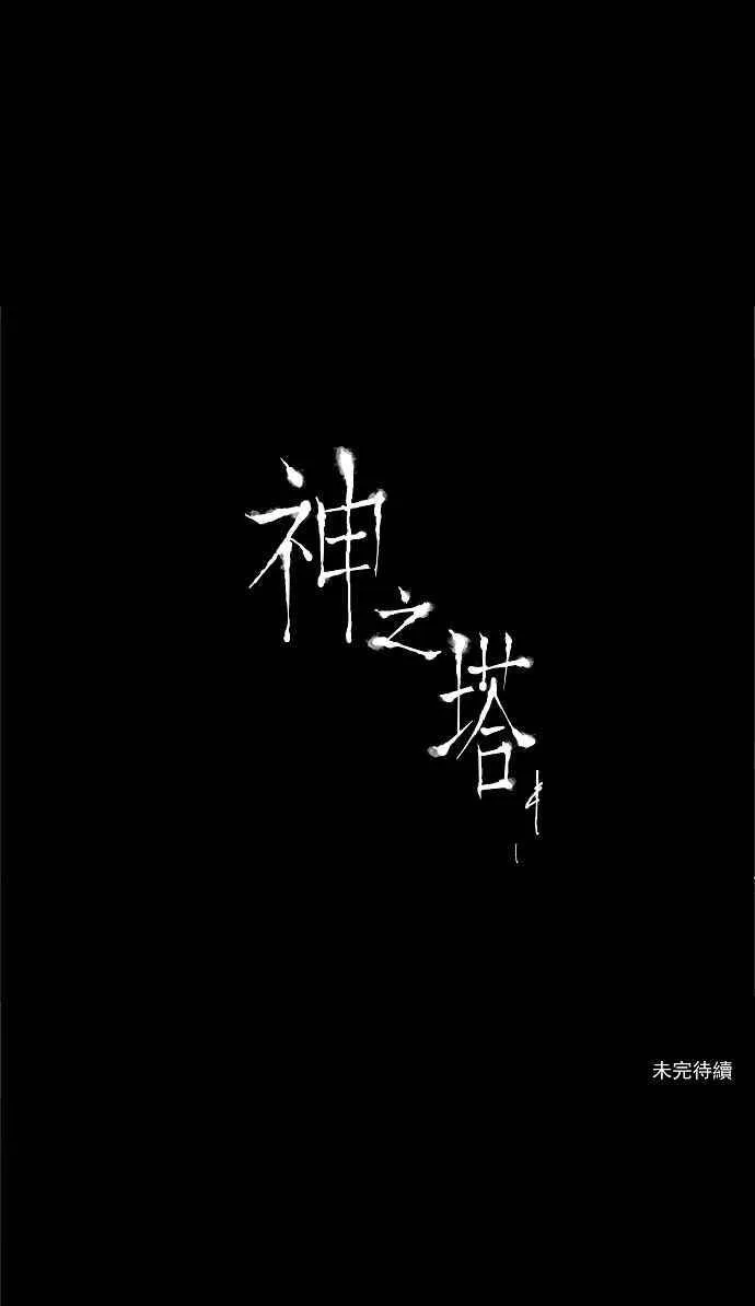 [第46话] 捉迷藏 第29页