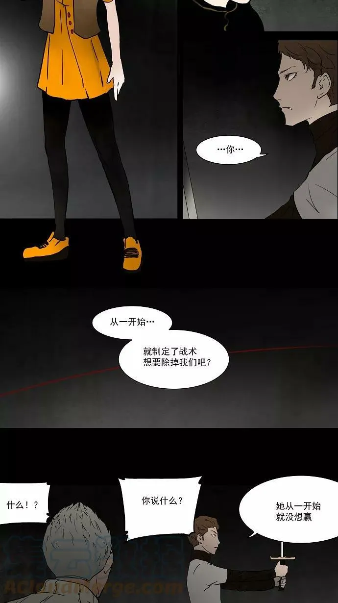 [第45话] 追捕游戏 第3页