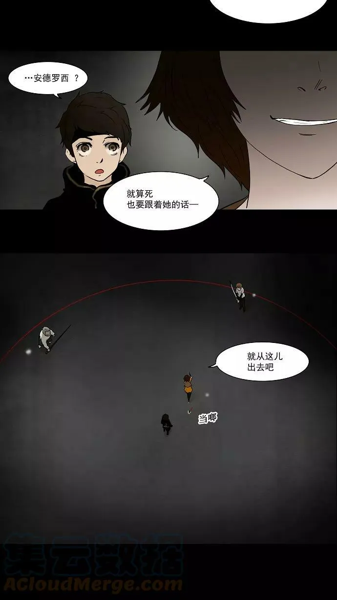 [第45话] 追捕游戏 第9页