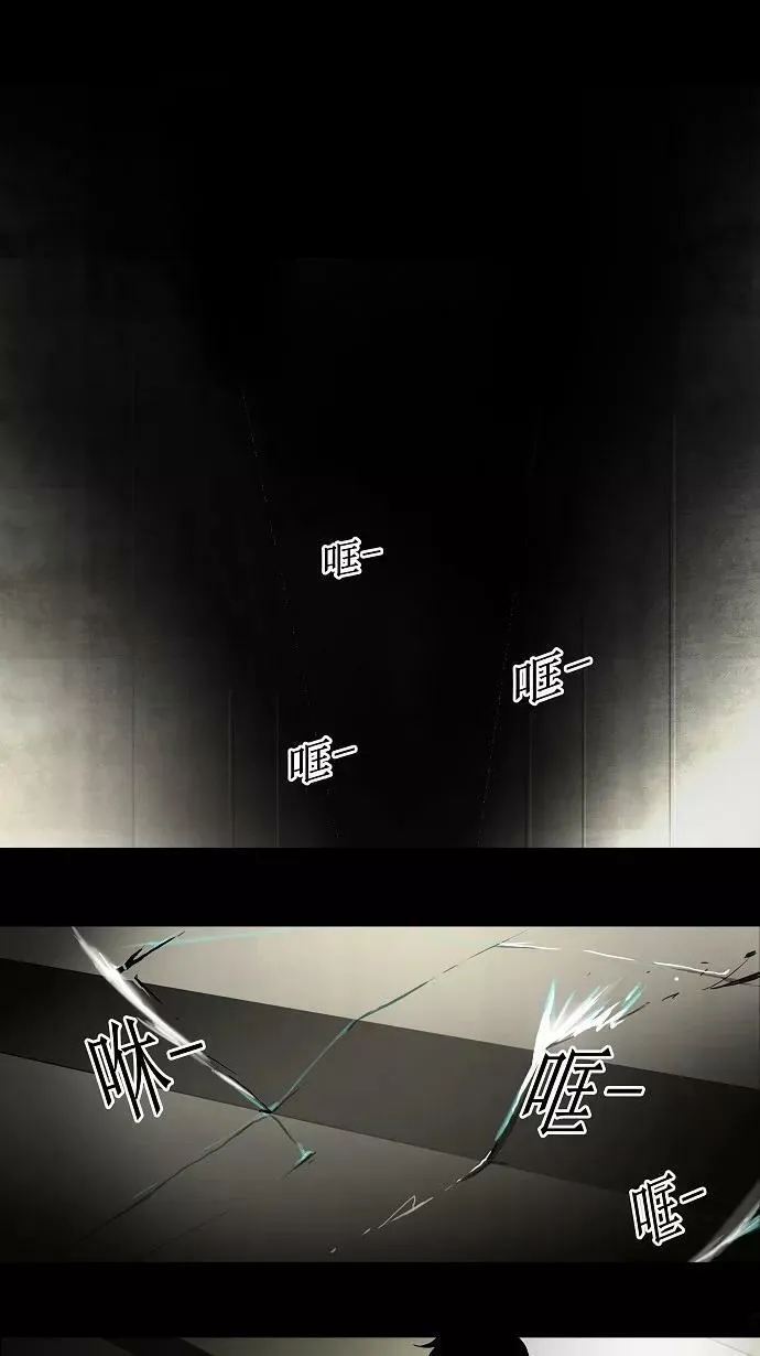 [第45话] 追捕游戏 第10页