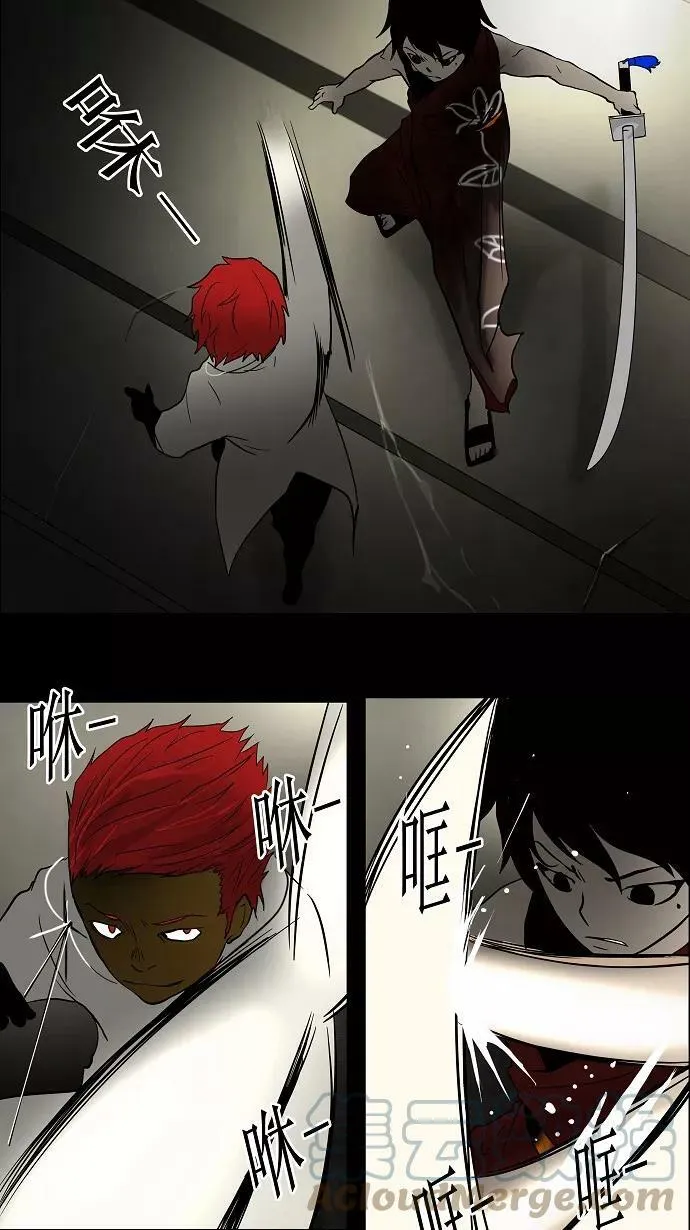 [第45话] 追捕游戏 第11页