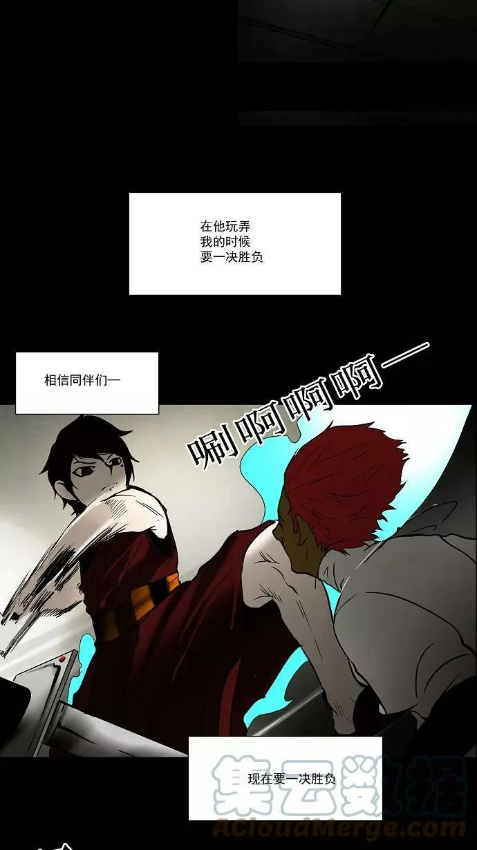 [第45话] 追捕游戏 第13页