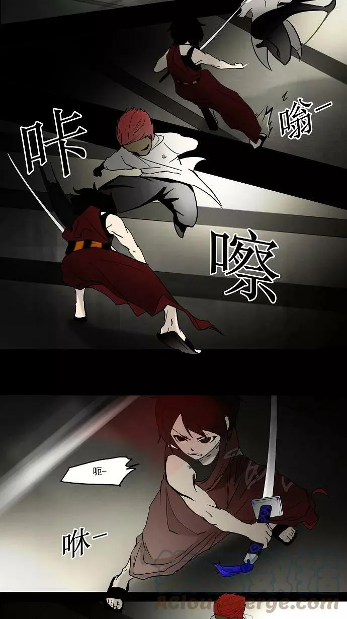 [第45话] 追捕游戏 第15页