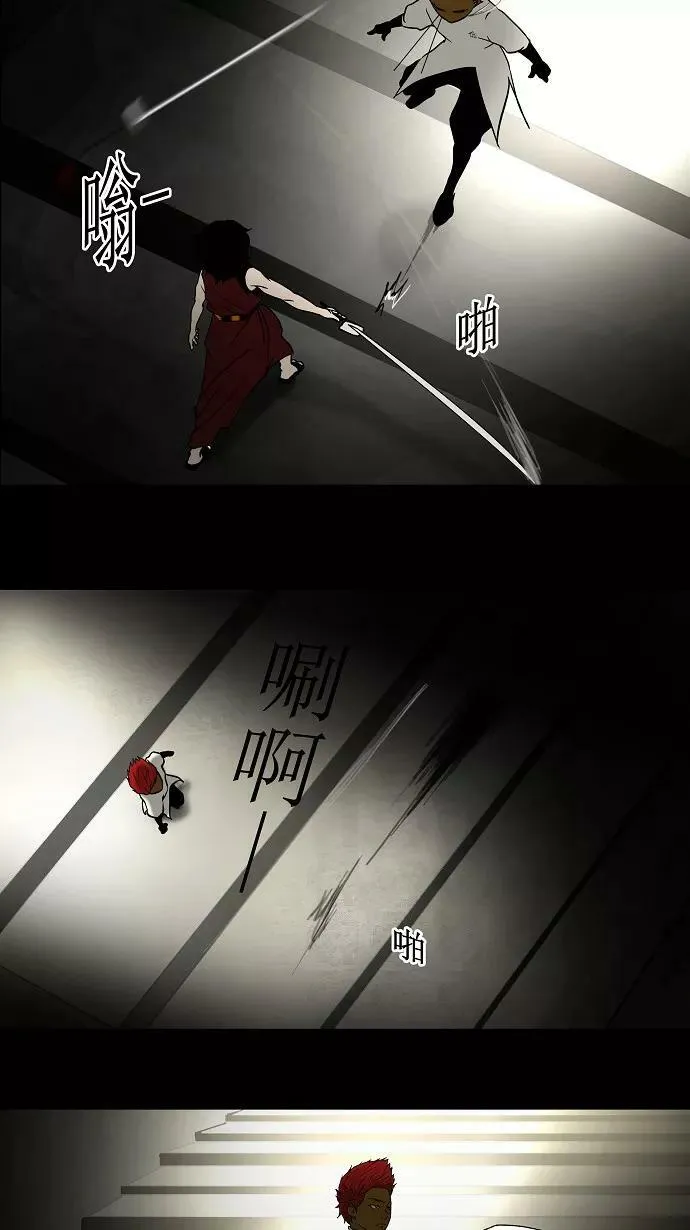 [第45话] 追捕游戏 第16页