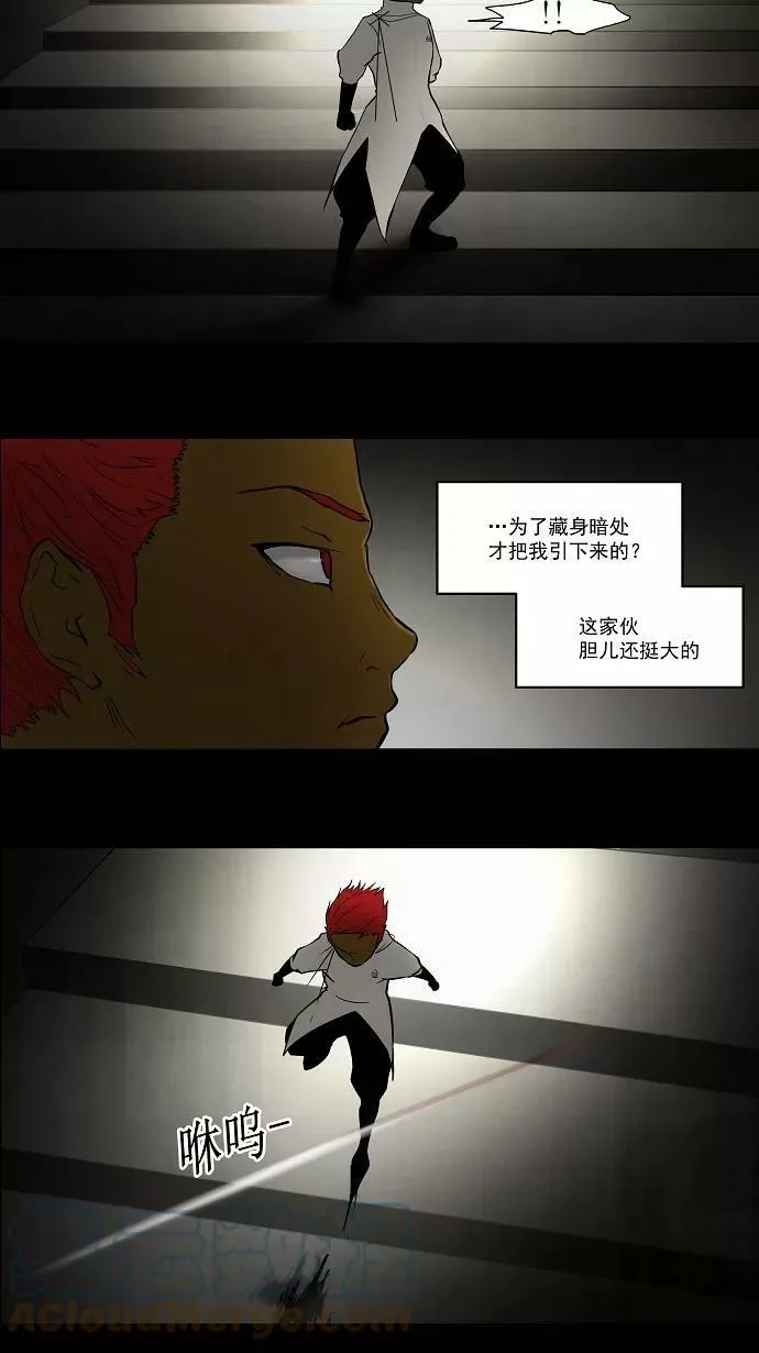 [第45话] 追捕游戏 第17页