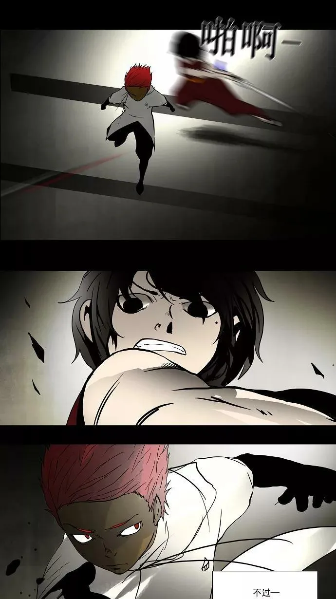 [第45话] 追捕游戏 第18页