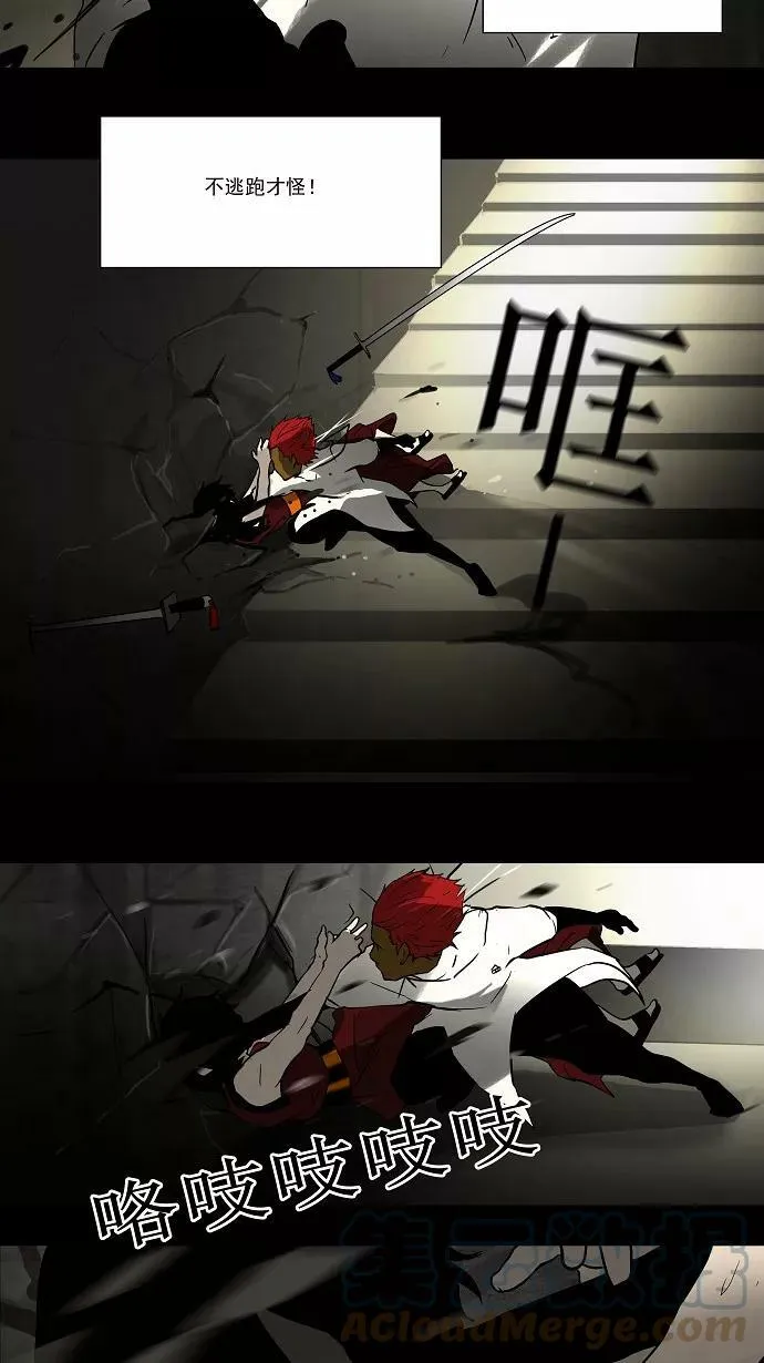 [第45话] 追捕游戏 第19页