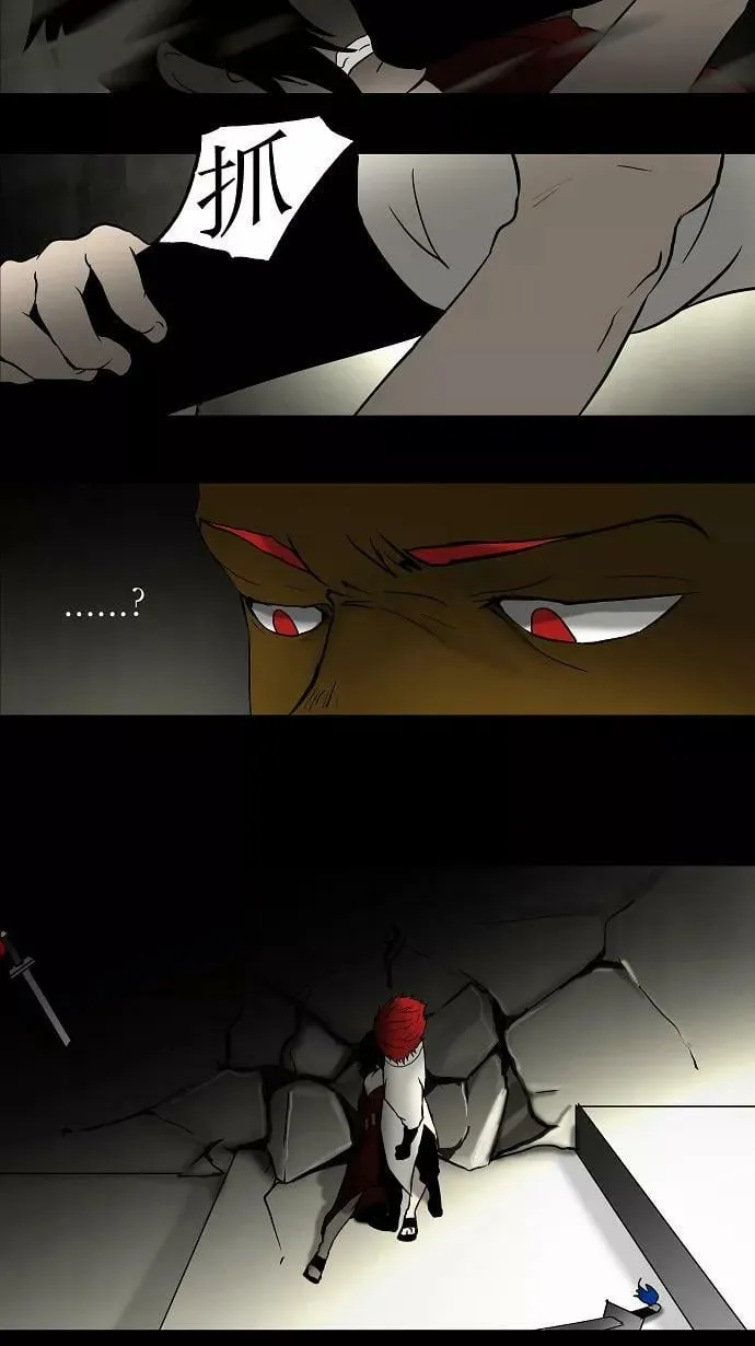 [第45话] 追捕游戏 第20页