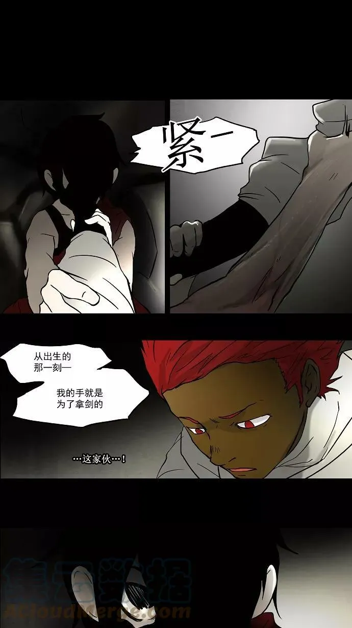 [第45话] 追捕游戏 第21页