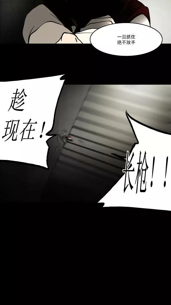 [第45话] 追捕游戏 第22页