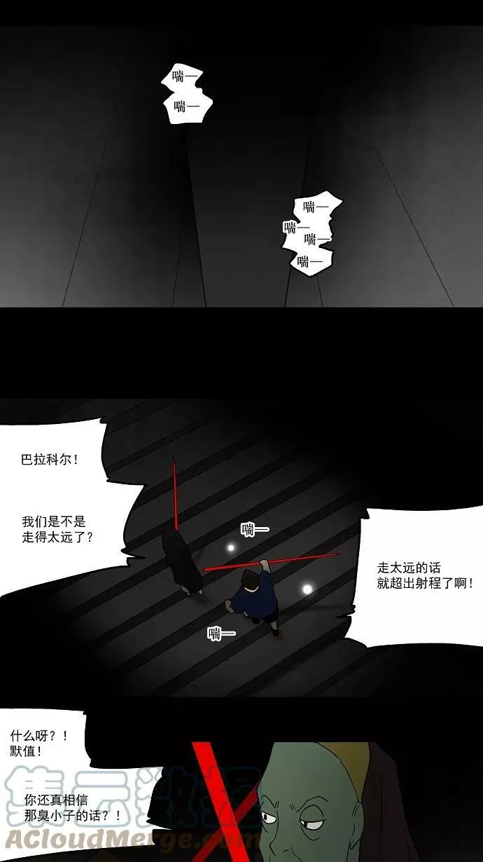 [第45话] 追捕游戏 第23页