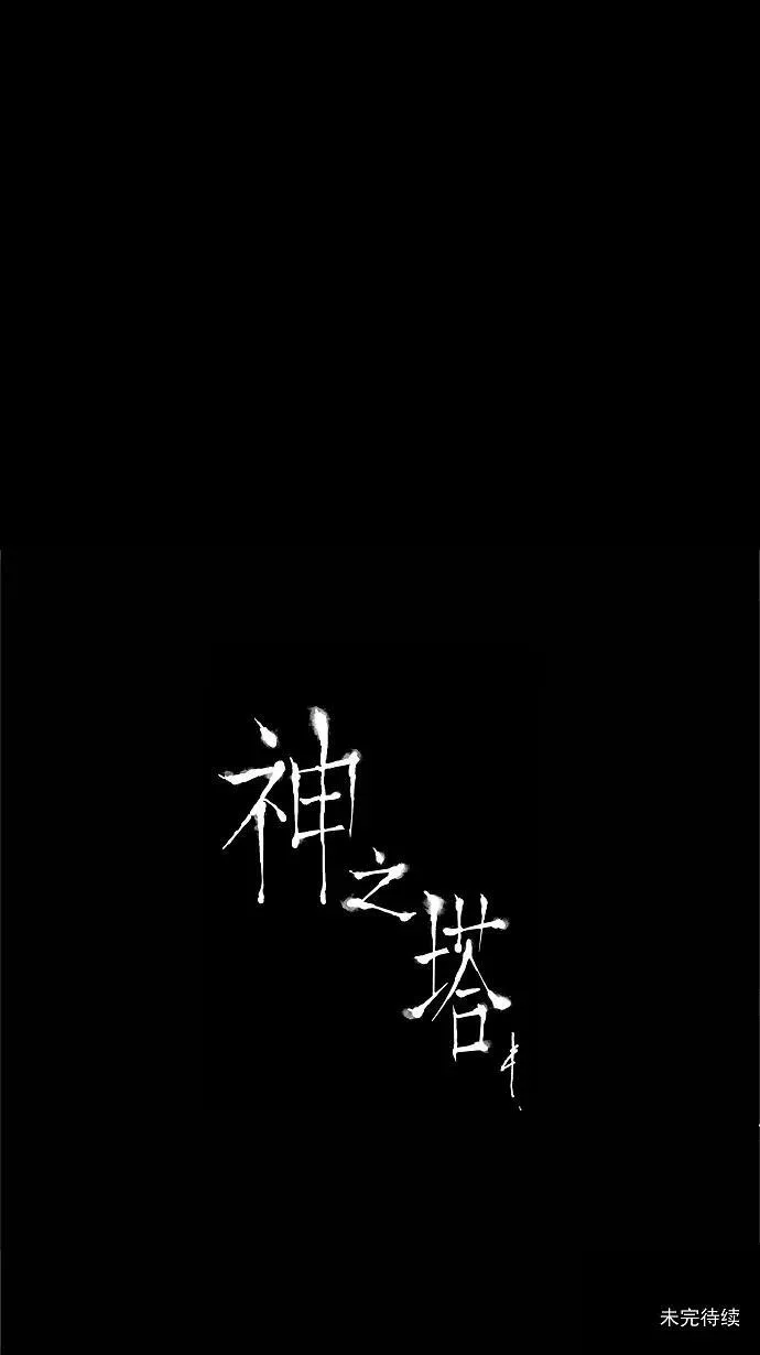 [第45话] 追捕游戏 第26页