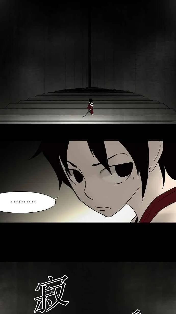 [第44话] 捉迷藏 第3页