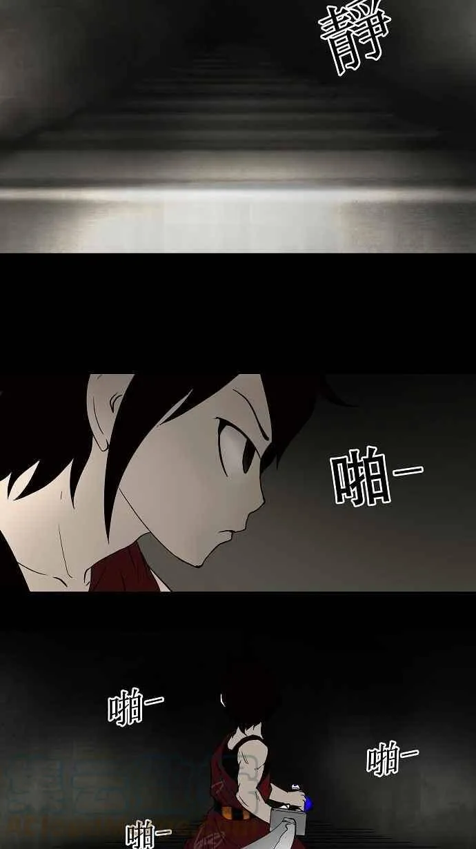 [第44话] 捉迷藏 第4页