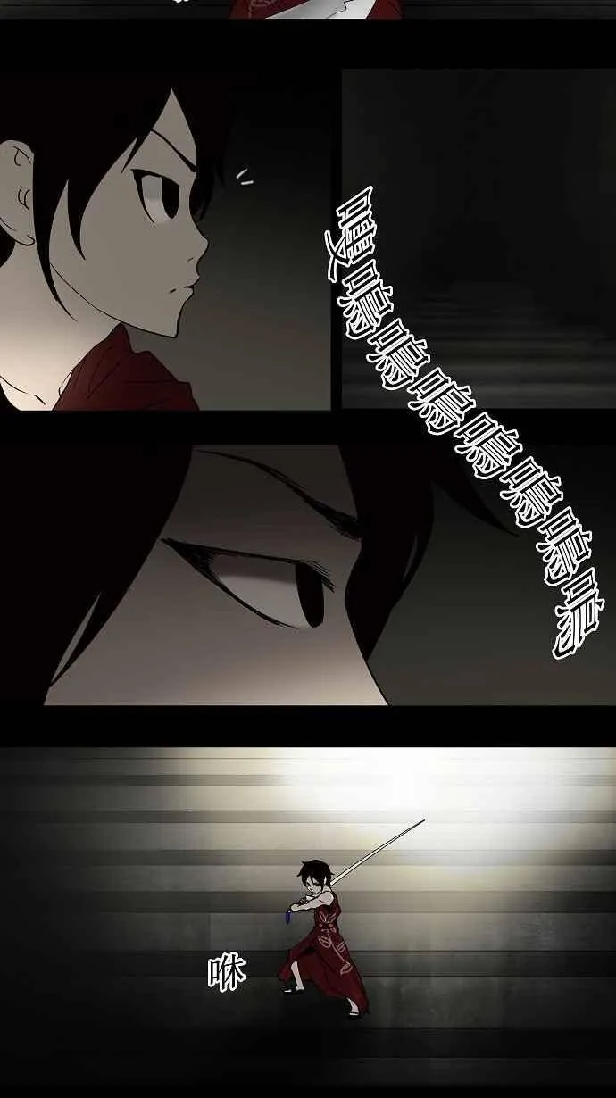 [第44话] 捉迷藏 第5页