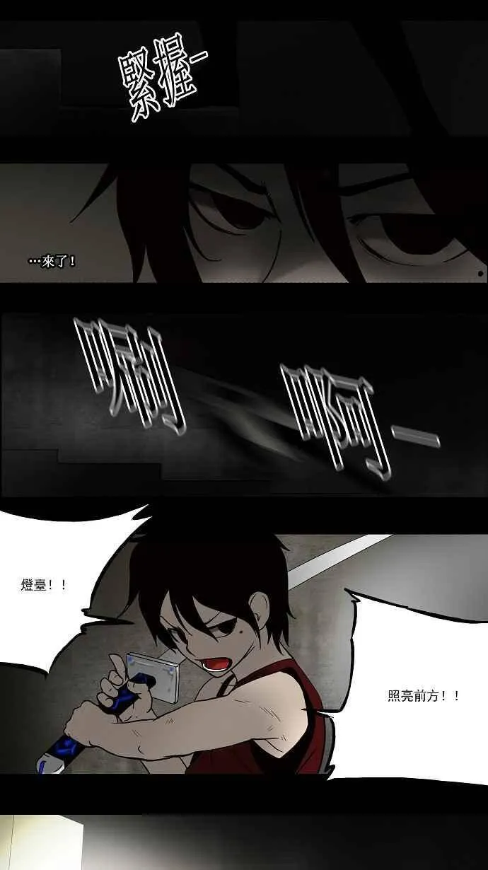 [第44话] 捉迷藏 第6页