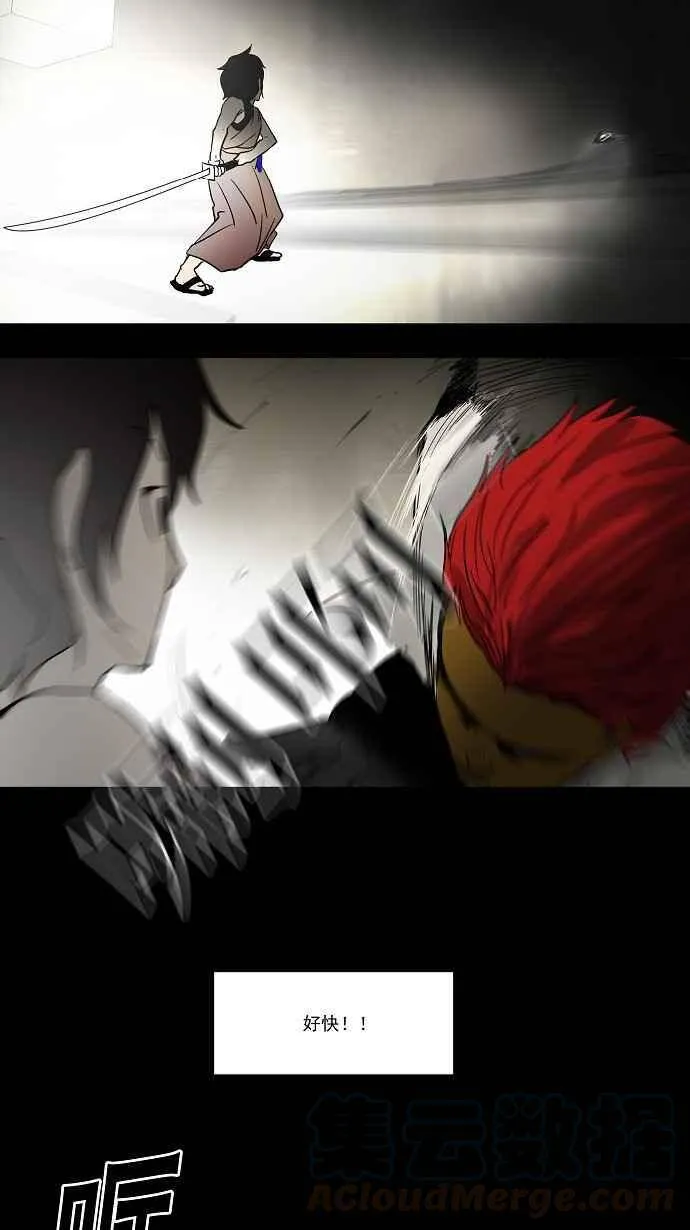 [第44话] 捉迷藏 第7页