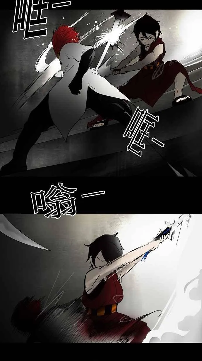 [第44话] 捉迷藏 第8页