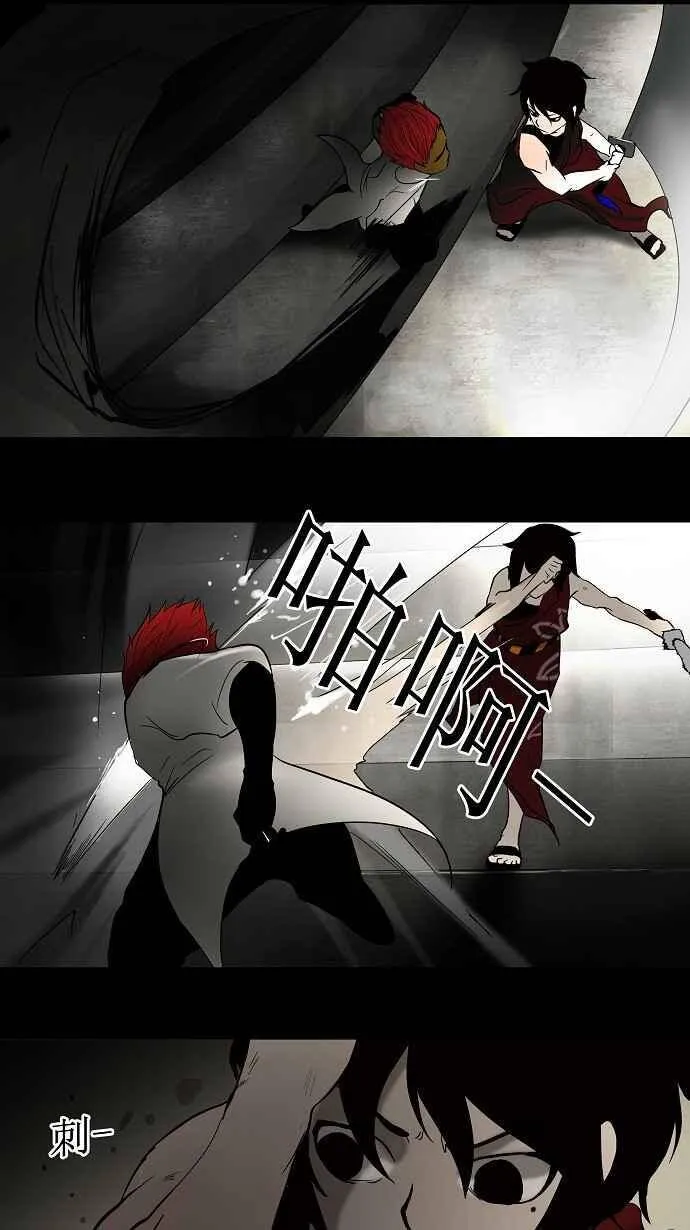 [第44话] 捉迷藏 第9页