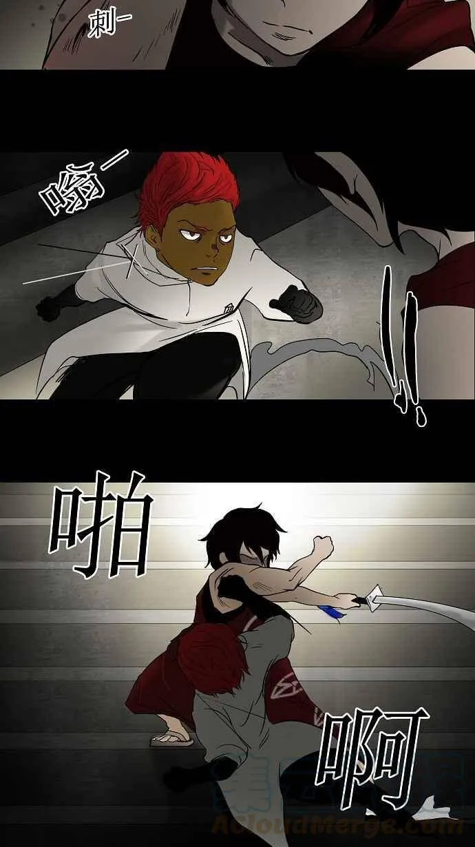 [第44话] 捉迷藏 第10页