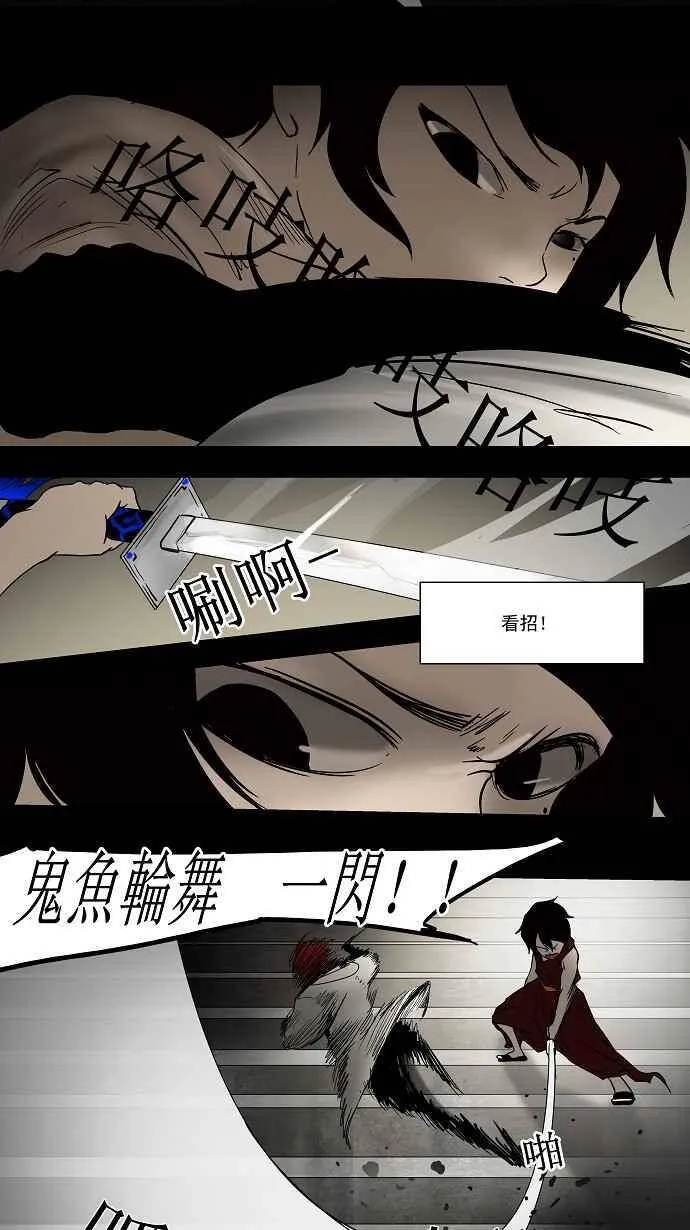 [第44话] 捉迷藏 第11页