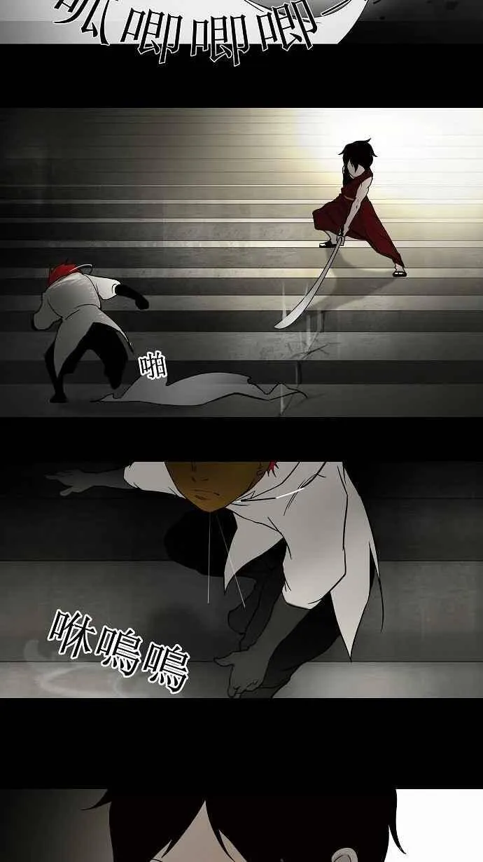 [第44话] 捉迷藏 第12页