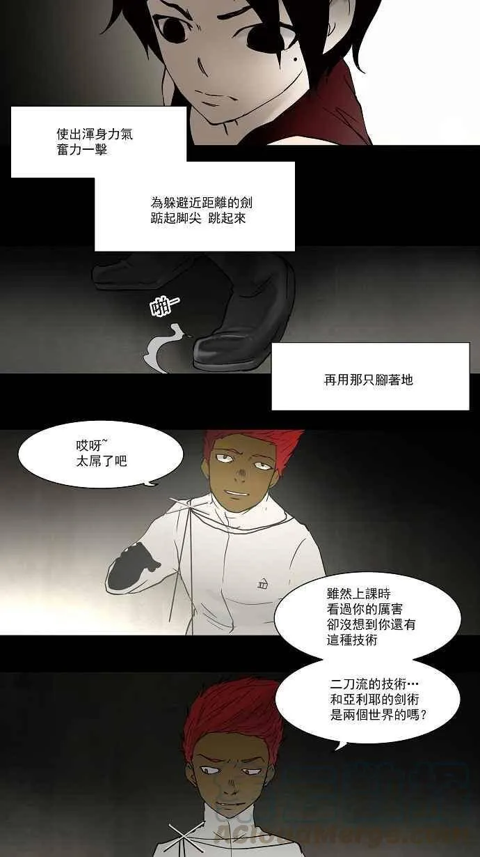 [第44话] 捉迷藏 第13页