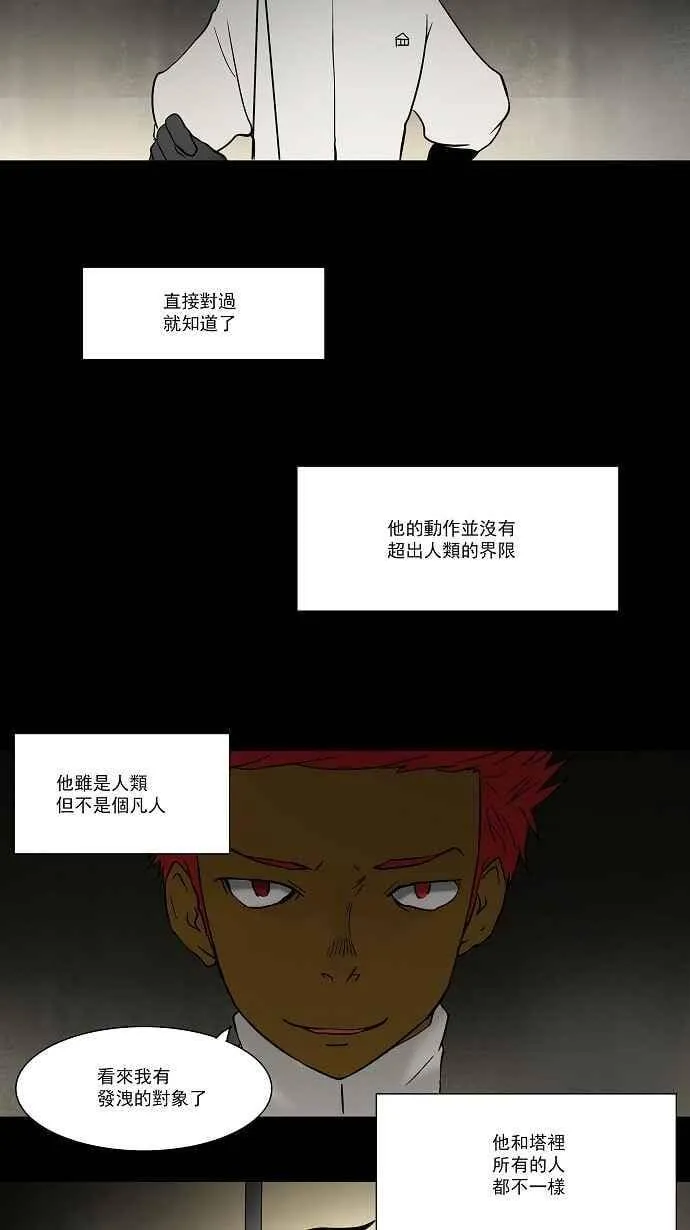 [第44话] 捉迷藏 第14页