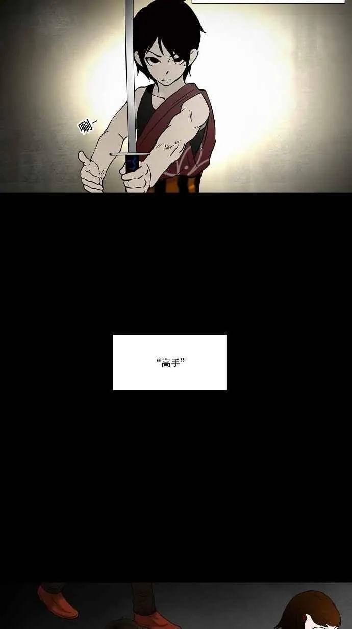 [第44话] 捉迷藏 第15页