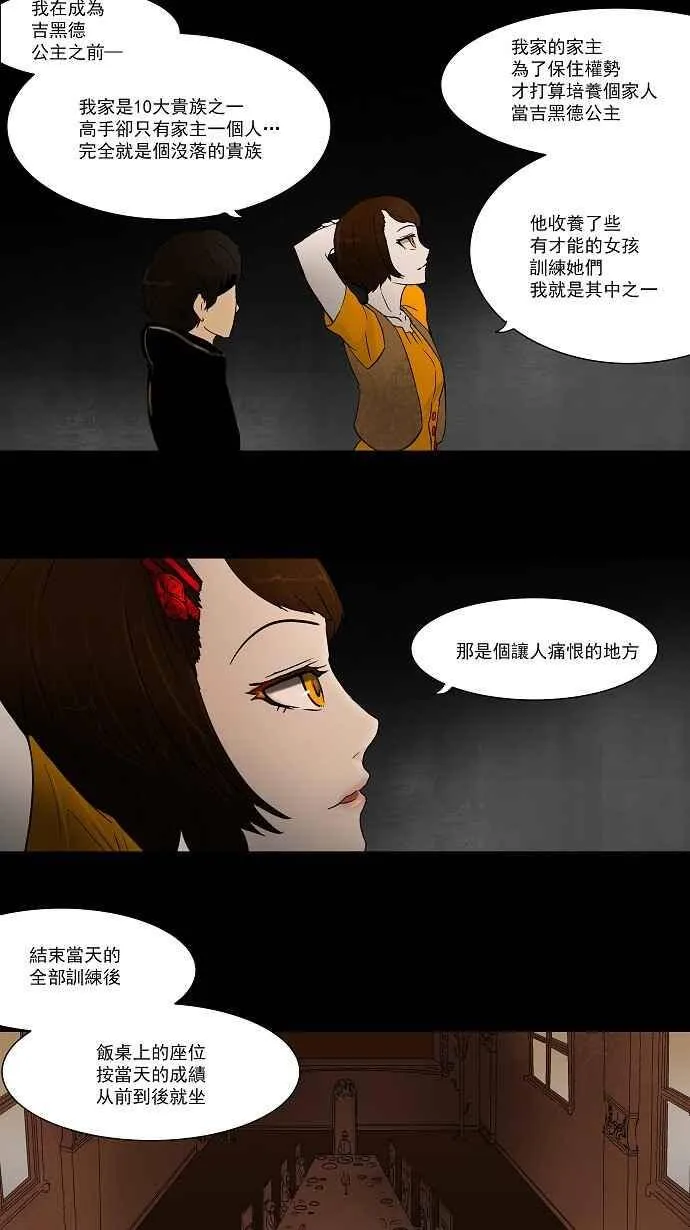 [第44话] 捉迷藏 第18页