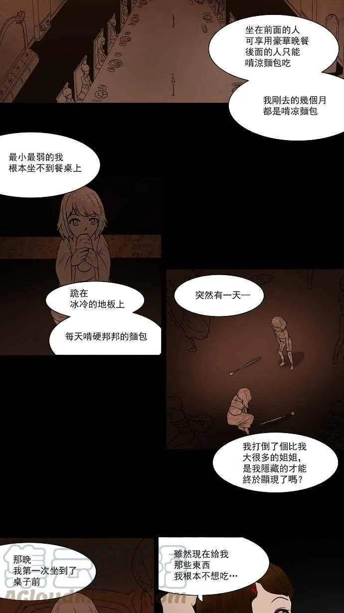[第44话] 捉迷藏 第19页