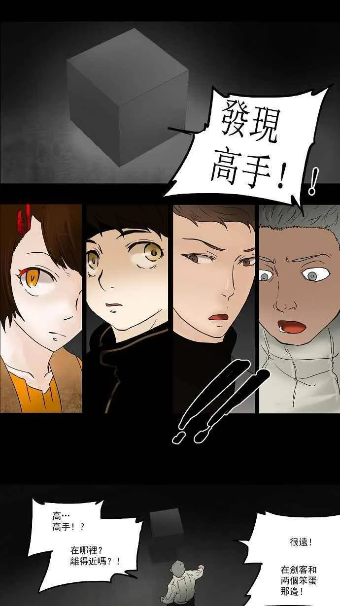 [第44话] 捉迷藏 第23页