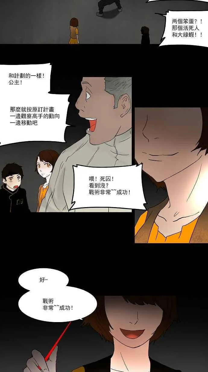 [第44话] 捉迷藏 第24页