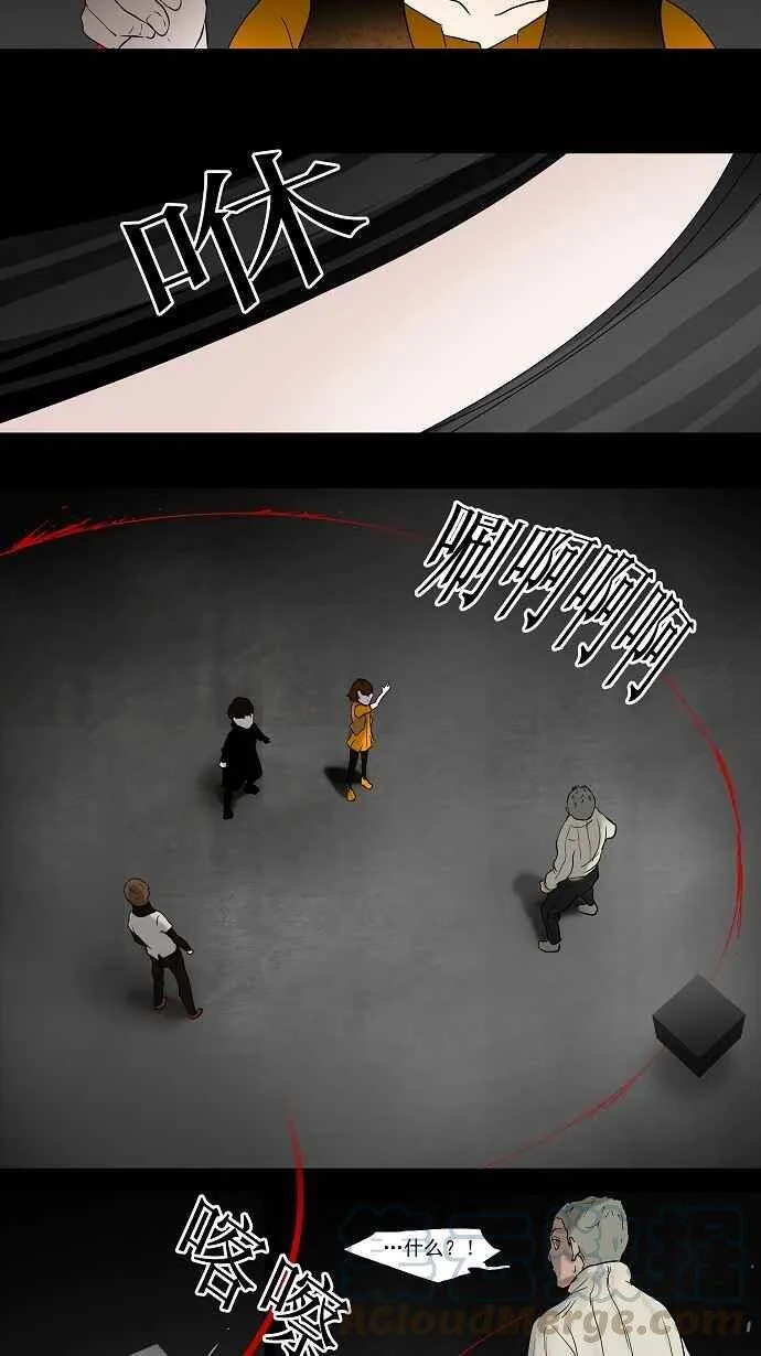 [第44话] 捉迷藏 第25页