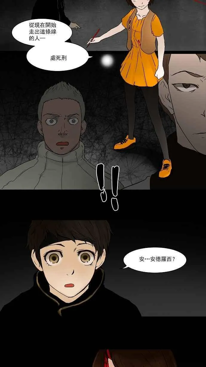 [第44话] 捉迷藏 第27页