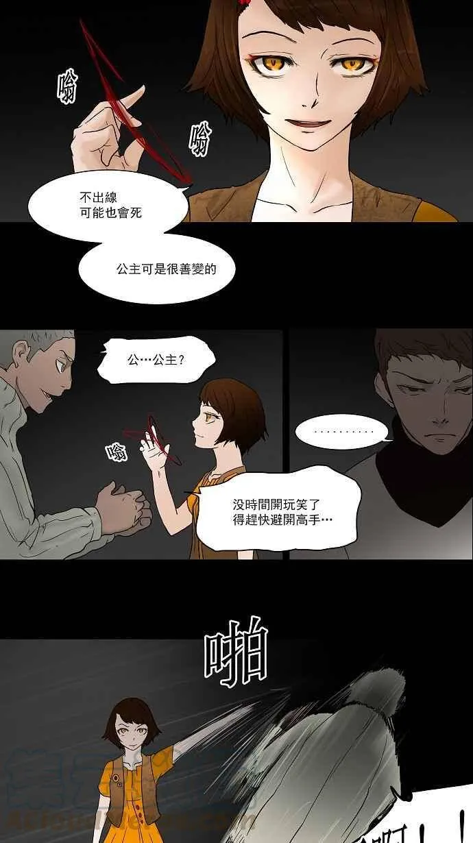 [第44话] 捉迷藏 第28页