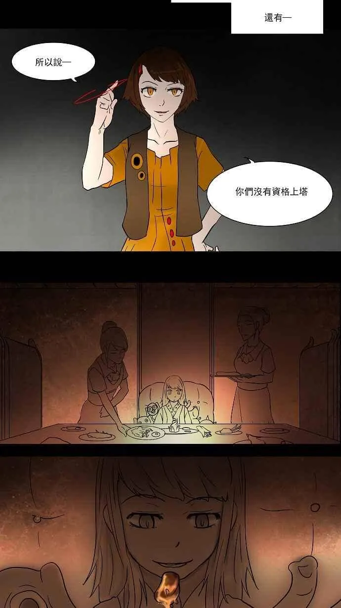 [第44话] 捉迷藏 第30页