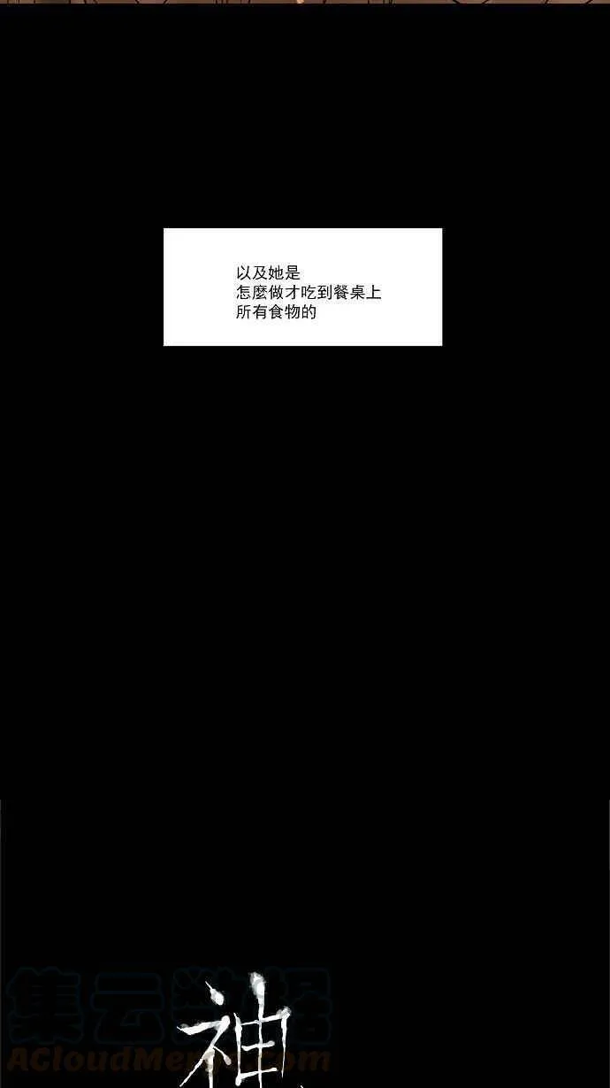 [第44话] 捉迷藏 第31页