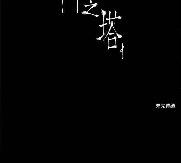 [第44话] 捉迷藏 第32页