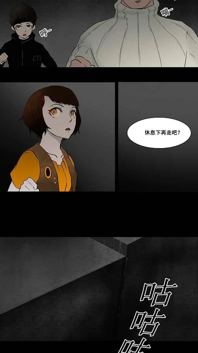 [第43话] 捉迷藏 第2页