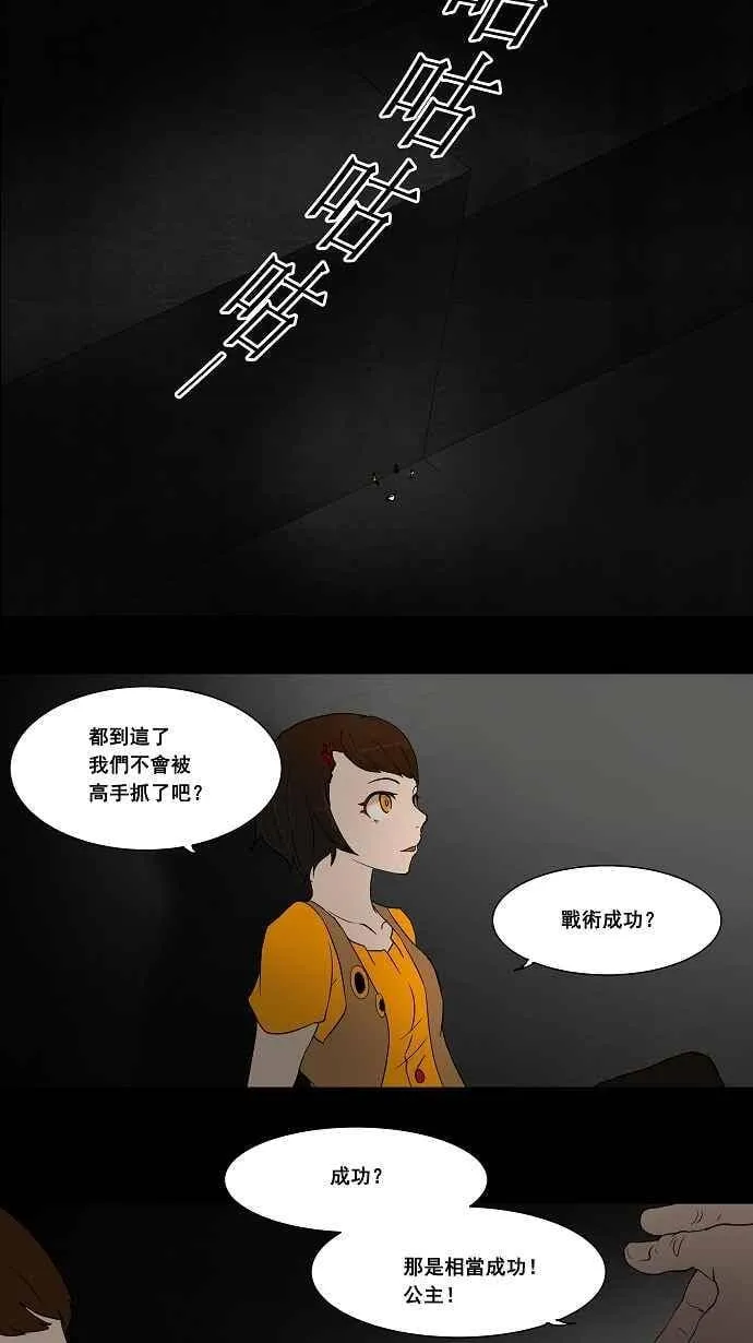 [第43话] 捉迷藏 第3页