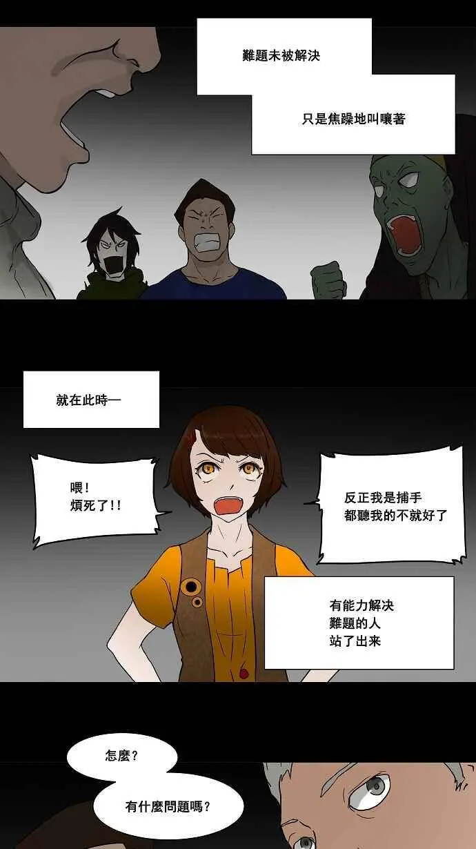 [第43话] 捉迷藏 第6页