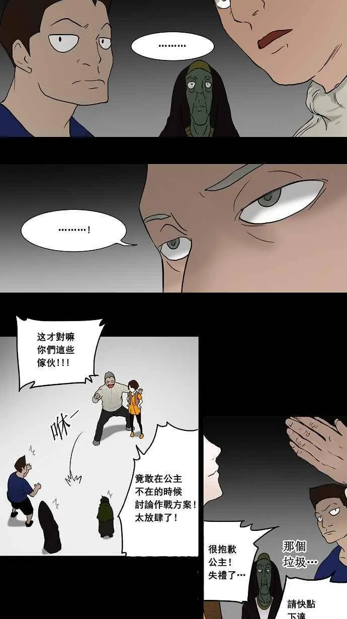 [第43话] 捉迷藏 第7页