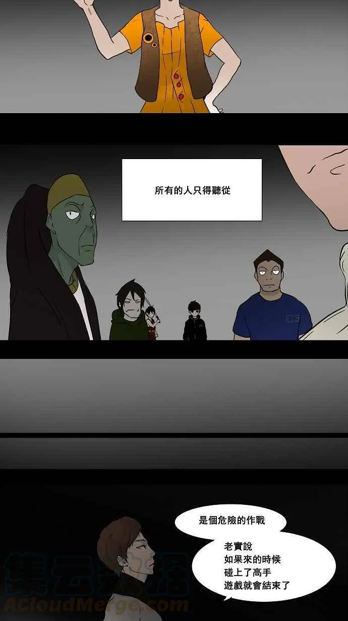 [第43话] 捉迷藏 第9页