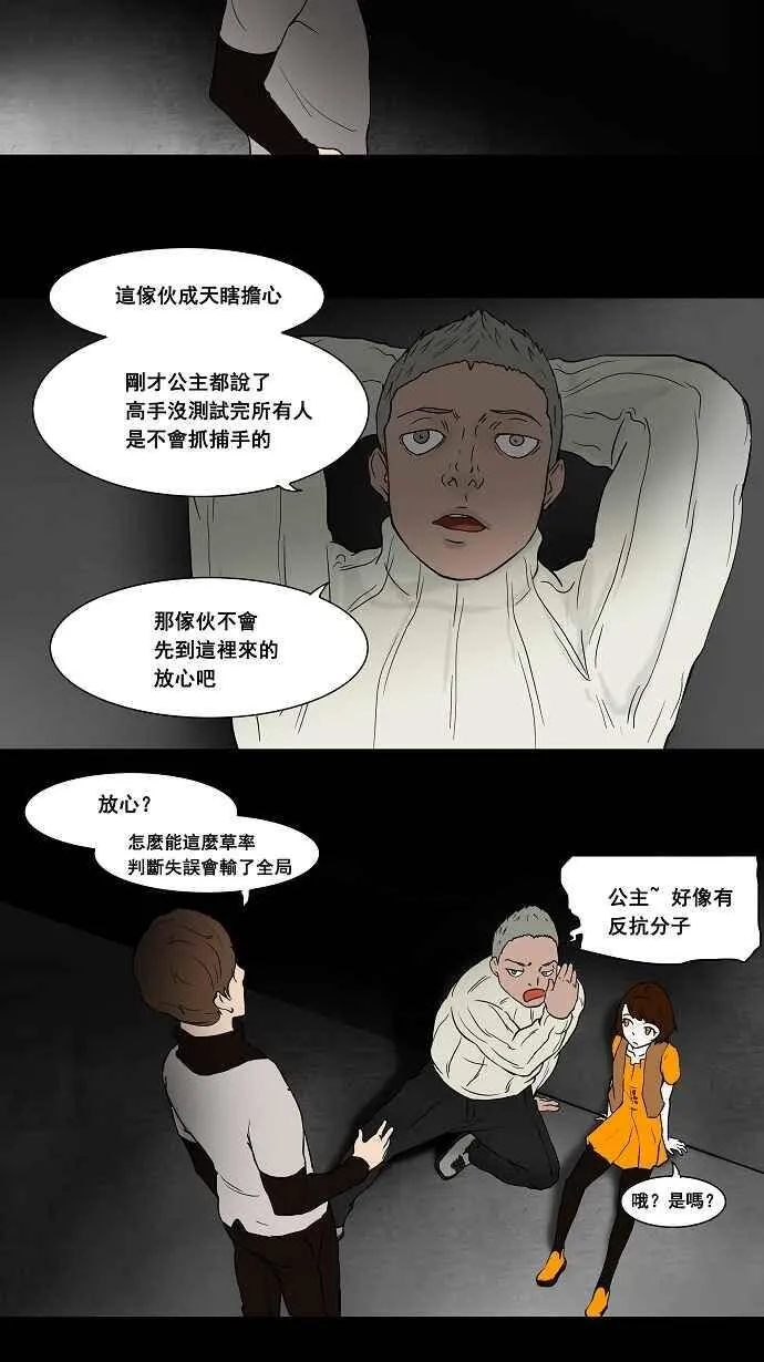 [第43话] 捉迷藏 第10页