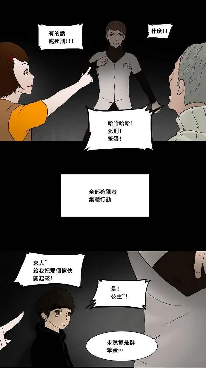 [第43话] 捉迷藏 第11页