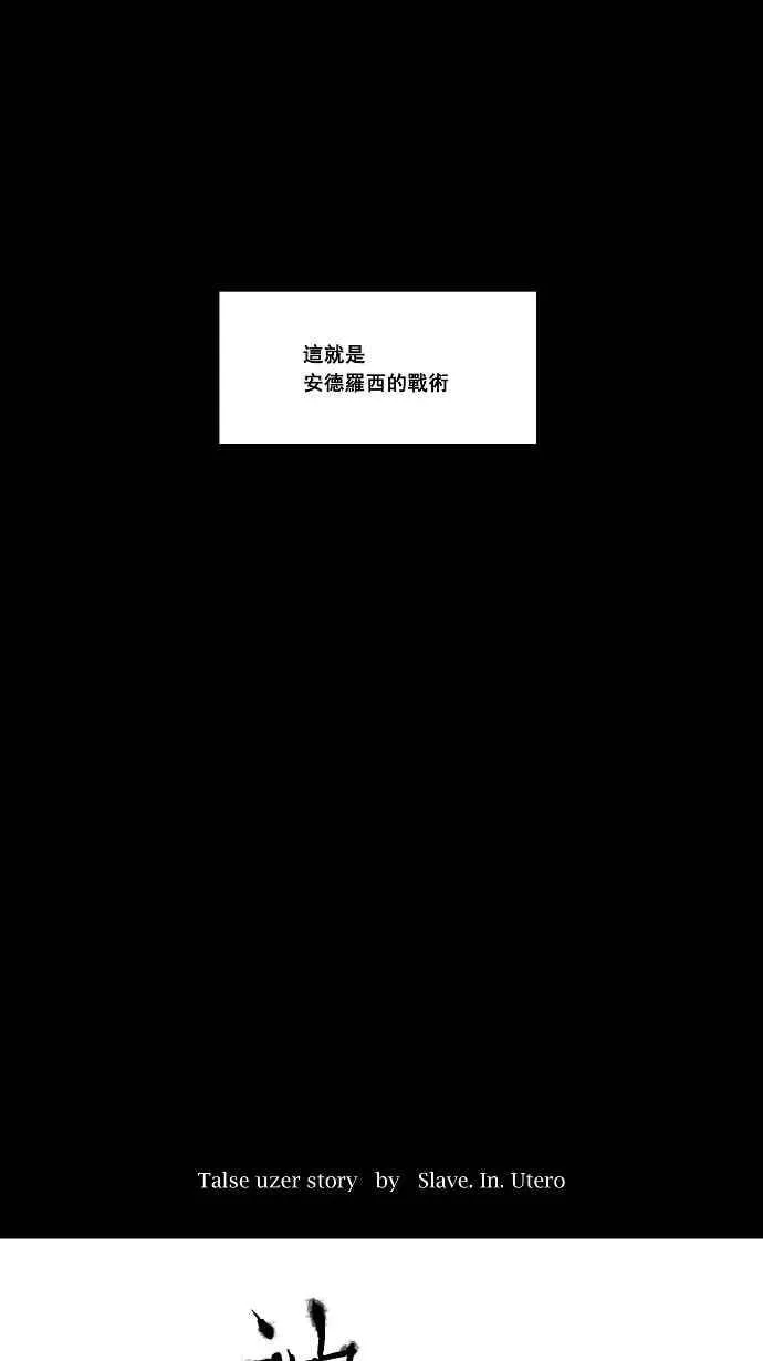 [第43话] 捉迷藏 第12页