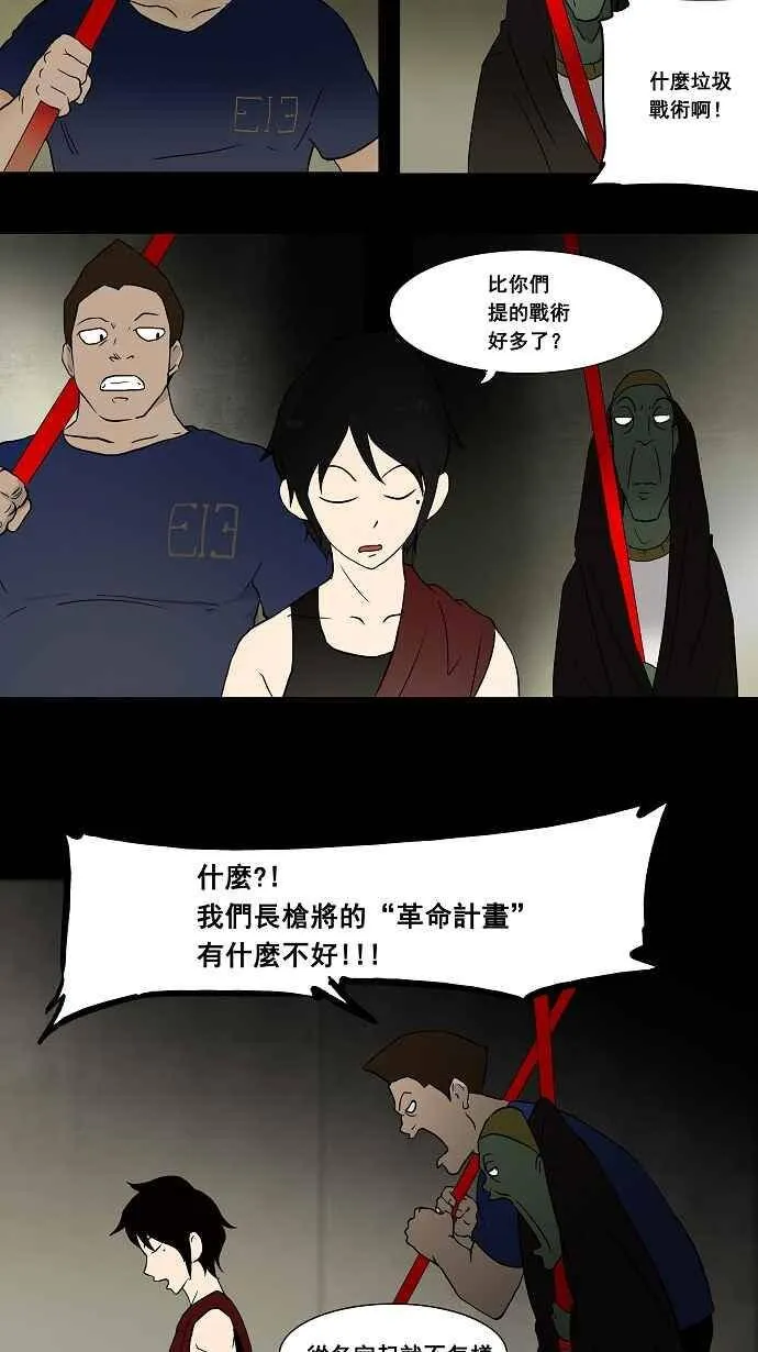 [第43话] 捉迷藏 第15页